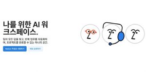 노션 초보자 활용법