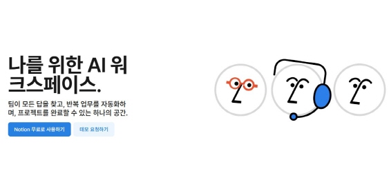 노션 초보자 활용법