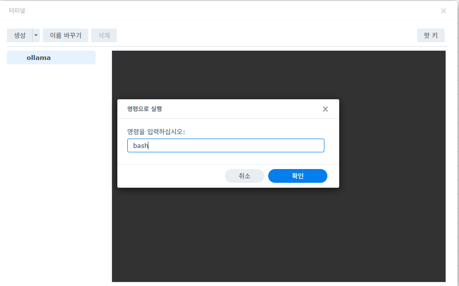 synology ollama bash
